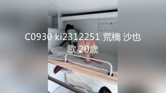 C0930 ki2312251 荒橋 沙也歌 20歳