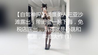 【自驾神探】美景美人三亚沙滩露出，带闺蜜一起下海，免税店露出， 玩得就是心跳和刺激，年度大作 (1)