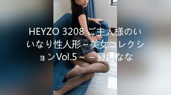 HEYZO 3208 ご主人様のいいなり性人形～美女コレクションVol.5～ – 夏目なな