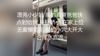 漂亮小少妇 操的真爽爸爸快点射给我 身材娇小 在家上位无套爆菊花 操的小穴大开大合淫水直流