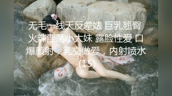 无毛一线天反差婊 巨乳翘臀 火辣淫荡小太妹 露脸性爱 口爆颜射，乳交做爱，内射喷水 (15)