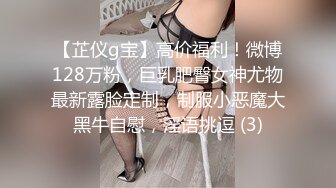 【芷仪g宝】高价福利！微博128万粉，巨乳肥臀女神尤物最新露脸定制，制服小恶魔大黑牛自慰，淫语挑逗 (3)