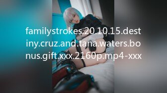 familystrokes.20.10.15.destiny.cruz.and.tana.waters.bonus.gift.xxx.2160p.mp4-xxx