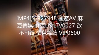 [MP4]STP27688 精东影业 JDYP-034约啪丰满迷人的美术老师 VIP0600