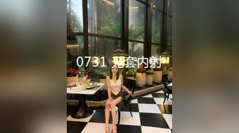 0731 无套内射