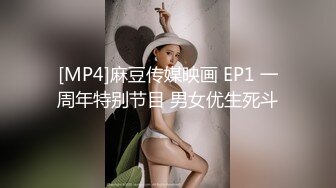 [MP4]麻豆传媒映画 EP1 一周年特别节目 男女优生死斗