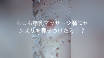 もしも爆乳マッサージ師にセンズリを見せつけたら！？