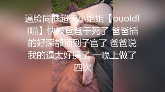 【独家首发】华中师范大学宋茜娜 学校操场与男友露出吃鸡做爱 影响恶劣被学校通报开除学籍