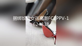 捆绑奴隶女孩高潮FC2PPV-1624838