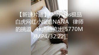 【新速片遞】Onlyfans极品白虎网红小姐姐NANA⭐律师的挑逗⭐4K原档流出[5770M/MP4/32:22]