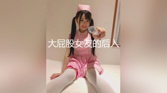 大屁股女友的后入