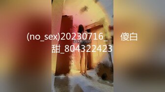 (no_sex)20230716_ᰔᩚ傻白甜_804322423