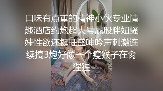 口味有点重的精神小伙专业情趣酒店约炮超大号屁股胖妞骚妹性欲还挺旺盛呻吟声刺激连续搞3炮好像一个瘦猴子在肏猩猩