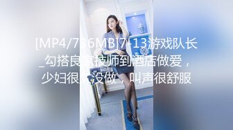 [MP4/736MB]7-13游戏队长_勾搭良家技师到酒店做爱，少妇很久没做，叫声很舒服