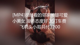 [MP4]很耐看的邻家美腿可爱小美女 服务态度好 加打车费 飞机头小哥共付3200