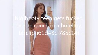 big booty teen gets fucked on the couch in a hotel by bbc (ph61d48cf785c14)