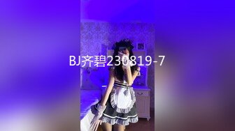 BJ齐碧230819-7