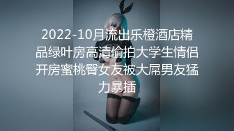 [2DF2]上海肥猪哥糟蹋美女系列之 魔都真实现场朋友圈里的中韩混血女生极品大长腿炮架拔套内射 [MP4/96.7MB][BT种子]