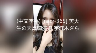 STP29685 舞蹈系学生收费全裸热舞！【清野】搔首弄姿~致命诱惑！超有韵味，身姿曼妙撩骚达人