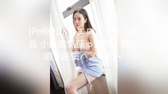 [PoRO]JKとエロコンビニ店長 小生意気蓮っ葉JK・栞～啜り画策ハメ千切り