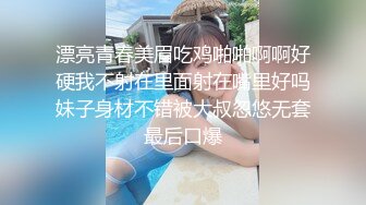 漂亮青春美眉吃鸡啪啪啊啊好硬我不射在里面射在嘴里好吗妹子身材不错被大叔忽悠无套最后口爆