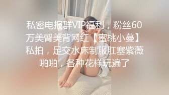 《顶级震撼㊙️极品骚婊》最新流出万狼求购OnlyFans地狱调教大师【dogmaster】私拍完结~多种刺激玩法吃精双通露出阴门大开