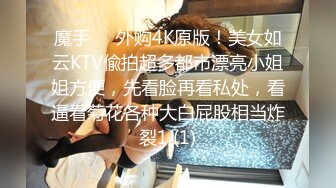 魔手⚫️外购4K原版！美女如云KTV偸拍超多都市漂亮小姐姐方便，先看脸再看私处，看逼看菊花各种大白屁股相当炸裂1 (1)