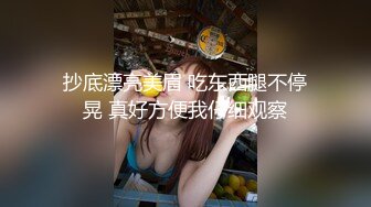 抄底漂亮美眉 吃东西腿不停晃 真好方便我仔细观察