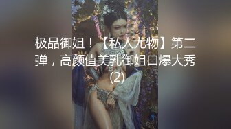 极品御姐！【私人尤物】第二弹，高颜值美乳御姐口爆大秀 (2)