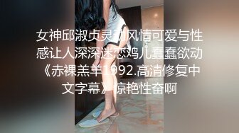 女神邱淑贞灵动风情可爱与性感让人深深迷恋鸡儿蠢蠢欲动《赤裸羔羊1992.高清修复中文字幕》惊艳性奋啊