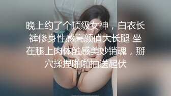 晚上约了个顶级女神，白衣长裤修身性感高颜值大长腿 坐在腿上肉体触感美妙销魂，掰穴揉捏啪啪抽送起伏