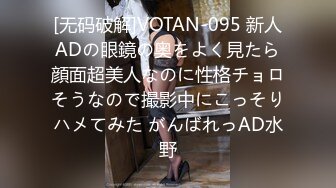 [无码破解]VOTAN-095 新人ADの眼鏡の奥をよく見たら顔面超美人なのに性格チョロそうなので撮影中にこっそりハメてみた がんばれっAD水野