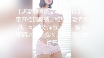 【超高颜值极品美妞米拉】吊带开档情趣装，和炮友激情大战，69姿势深喉大屌，骑乘爆插边操边喷水，无毛骚穴被撑开