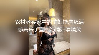 农村老头家中约情妇操屄舔逼舔高兴了直叫妈情妇嘻嘻笑