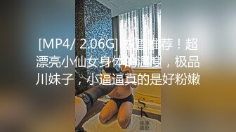 [MP4/ 2.06G] 撸管推荐！超漂亮小仙女身体的温度，极品川妹子，小逼逼真的是好粉嫩