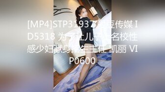 [MP4]STP31937 爱豆传媒 ID5318 为了让儿子上名校性感少妇献身招生主任 凯丽 VIP0600