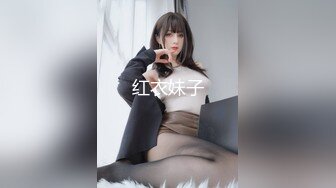 红衣妹子