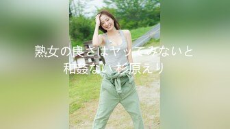 熟女の良さはヤッてみないと和姦ない 杉原えり