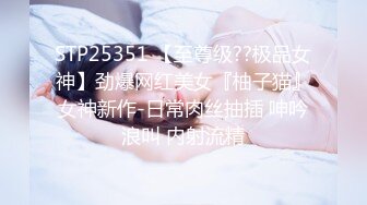 ✿优雅气质尤物✿陌陌约操大长腿黑丝女神，超顶长腿御姐 魔鬼身材 黑丝大长腿 ，虽然戴着眼罩 也挡不住颜值