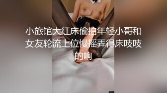 小旅馆大红床偷拍年轻小哥和女友轮流上位慢摇弄得床吱吱的响