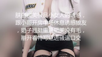 肤白貌美极品小女人的诱惑，跟小哥开房中场休息诱惑狼友，奶子翘挺逼逼肥美没有毛，掰开看特写抠进骚逼口交