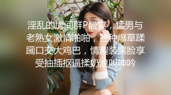 淫乱的房间群P盛宴，猛男与老熟女激情啪啪，各种爆草蹂躏口交大鸡巴，情趣装露脸享受抽插抠逼揉奶浪叫呻吟