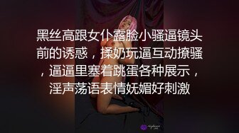 黑丝高跟女仆露脸小骚逼镜头前的诱惑，揉奶玩逼互动撩骚，逼逼里塞着跳蛋各种展示，淫声荡语表情妩媚好刺激