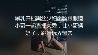 爆乳开档黑丝少妇露脸跟眼镜小哥一起直播大秀，让小哥揉奶子，跳蛋玩弄骚穴