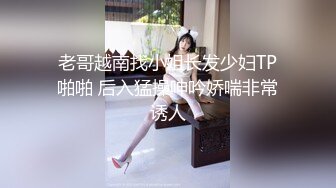 老哥越南找小姐长发少妇TP啪啪 后入猛操呻吟娇喘非常诱人