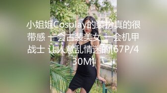 小姐姐Cosplay的装扮真的很带感 一会古装美女 一会机甲战士 让人意乱情迷的[67P/430M]