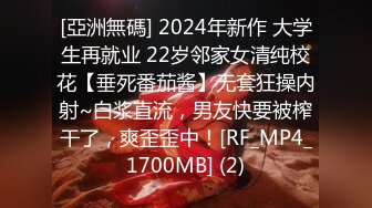 [亞洲無碼] 2024年新作 大学生再就业 22岁邻家女清纯校花【垂死番茄酱】无套狂操内射~白浆直流，男友快要被榨干了，爽歪歪中！[RF_MP4_1700MB] (2)