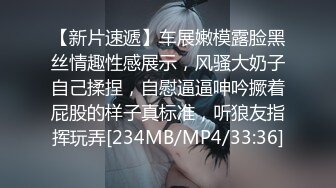 ★☆【性感尤物❤️视觉盛宴】★☆“爸爸我的阴道都被你撑满了，好像要被拽出来了一样”别人眼里的空姐女神 下班赶紧跑到酒店里来 (2)