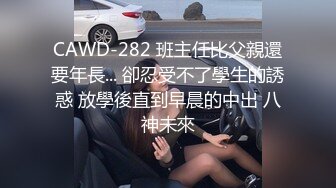 CAWD-282 班主任比父親還要年長... 卻忍受不了學生的誘惑 放學後直到早晨的中出 八神未來