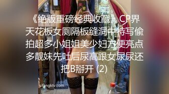 《绝版重磅经典收藏》CP界天花板女厕隔板缝洞中特写偸拍超多小姐姐美少妇方便亮点多靓妹先吐后尿高跟女尿尿还把B掰开 (2)